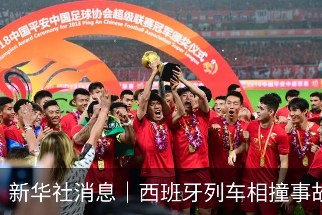 新华社消息｜西班牙列车相撞事故已造成50人死亡 有中国公民受轻伤