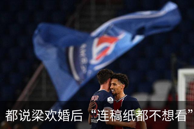 都说梁欢婚后“连稿纸都不想看”，可她自己二十多年没开口说过一句话